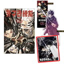 【有償特典マウスパッド付き/韓国版】 カグラバチ 5 ダブル特典版 ( 初版限定付録 / グッズ / 韓国書籍 / 漫画 / コミック / まんが / 外薗健 ...