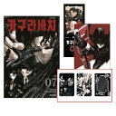 【有償特典フォトカード2枚セット付き/韓国版】カグラバチ 7 ダブル特典版 ( 初版限定付録 / グッズ / 韓国書籍 / 漫画 / コミック / まんが / 外薗健 著)