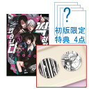 【有償特典缶バッジ 2種セット付き/韓国版】 写らナイんです 3 初版限定版 ( 初版限定 付録 グッズ / 韓国書籍 / 韓国語書籍 / 漫画 / コミック / まんが / コノシマルカ 著) 製品画像:4位