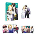 【韓国特装版】踏んだり、蹴ったり、愛したり 5 限定版 ( 限定グッズ / 韓国書籍 / 韓国語書籍 / 漫画 / コミック / まんが / 壱屋すみ 著)