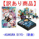 【訳あり商品/韓国版】 SAKAMOTO DAYS 21 特別版 -ASAKURA DIYS- 朝倉 ( 限定グッズ / skdy / 坂本太郎 / 韓国書籍 / 漫画 / コミック / まんが / 鈴木祐斗 著)