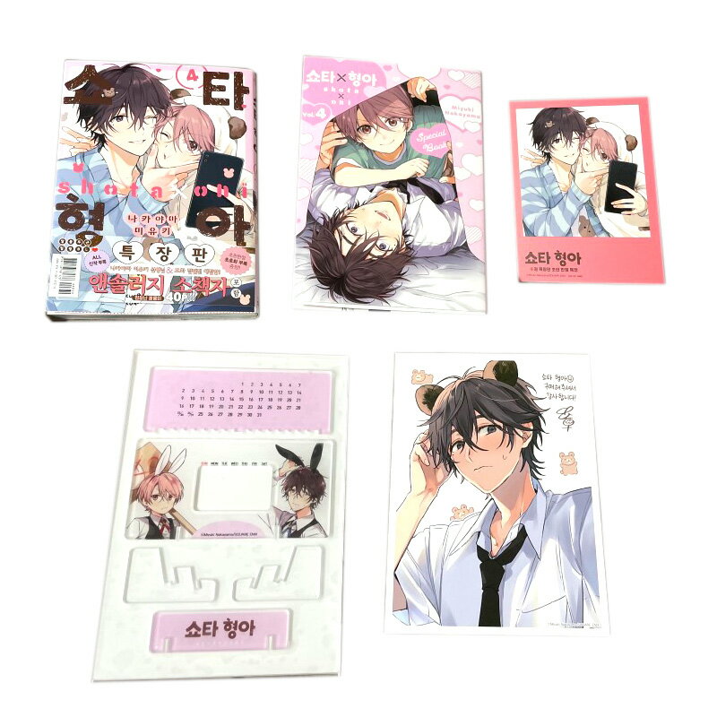 【限定特典付き/韓国版】 ショタおに 4巻 特装版 ( 特装版 / 限定グッズ / 韓国書籍 / 韓国語書籍 / 漫..