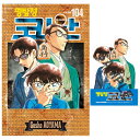 本商品以外のバージョンや、 その他韓国語書籍をお探しの場合は、 お気軽にお問い合わせくださいませ。 著者：青山剛昌 漫画「名探偵コナン」104巻 アナザーカバー特装版(韓国)です！ -商品構成- -104巻単行本 -アナザーカバー -絵コンテブック -アクリルスタンド (薄いタイプで、下部分を折り曲げると自立) (韓国版ですべてが韓国語で構成されています。) ＊この商品は限定商品のため、 開封後は返品と交換の対象になりませんので、 ご注文の際、もう一度確認していただきますようお願いいたします。 【注意事項】 広告文責 株式会社 PAISLAB 050-3710-7556 メーカー名 輸入者名 本商品は個人輸入のため、購入者の方が輸入者となります。 原産国 韓国 商品区分 韓国語書籍 内容 名探偵コナンアナザーカバー特装版(韓国)104巻 【注意事項】 【注意事項】 ・当店でご購入された商品は、原則として、「個人輸入」としての取り扱いになり、全て韓国のソウルからお客様のもとへ直送されます。 ・個人輸入される商品は、全てご注文者自身の「個人使用・個人消費」が前提となりますので、ご注文された商品を第三者へ譲渡・転売することは法律で禁止されております。 ・通関時に関税・輸入消費税が課税される可能性があります。課税額はご注文時には確定しておらず、通関時に確定しますので、商品の受け取り時に着払いでお支払いください。 詳細はこちらご確認下さい。 ＊色がある場合、モニターの発色の具合によって実際のものと色が異なる場合がある