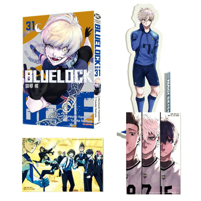 【韓国版】 ブルーロック 31巻 限定版 ( 限定グッズ / 韓国書籍 / 韓国語書籍 / 漫画 / コミック / まんが / 金城宗幸 著)
