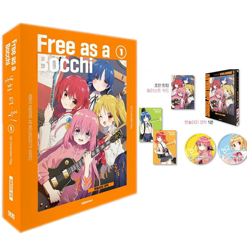 【少量入荷/韓国版】 ぼっち・ざ・ろっく！アンソロジーコミック 1 特別版 ( BTR / ぼざろ / 限定グッ..