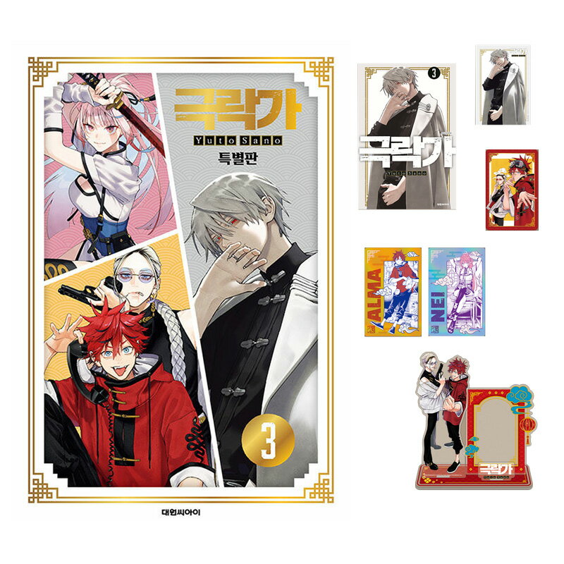 【少量入荷/韓国限定版】 極楽街 3 特別版 ( 限定グッズ / 韓国書籍 / 韓国語書籍 / 漫画 / コミック /..