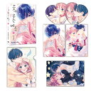 【少量入荷/韓国版】 花に噛みぐせ 2 特装版 ( 限定グッズ / 韓国書籍 / 韓国語書籍 / 漫画 / コミック / まんが / 壱コトコ 著)