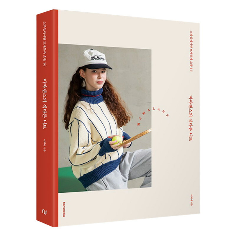 【韓国書籍】 ママランスの“ちょっと変わった”ニット ( 編み物 かぎ針編み 棒針 服作り 縫製 手芸 手編..
