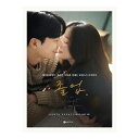 【韓国版】 卒業 フォトエッセイ ( 韓国 ドラマ ロマンス 写真集 韓国書籍 韓国語書籍 / チョン・リョウォン ウィ・ハジュン 主演)