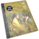 【韓国版】 恋人 フォトエッセイ ( MBC 韓国 ドラマ 歴史 時代劇 ラブロマンス 写真集 韓国書籍 韓国語書籍 / ナムグンミン アンウンジン 主演)