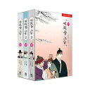 【少量入荷/韓国版】 春告げ草の下で 1-3巻 セット (シーズン1) ( 韓国書籍 / 韓国語書籍 / 漫画 / BL / コミック )