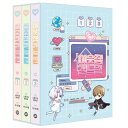 【少量入荷/韓国版】 隣のギルメン 1-3巻 セット ( グッズ / 韓国書籍 / 韓国語書籍 / 漫画 / BL / ボーイズラブ / コミック )