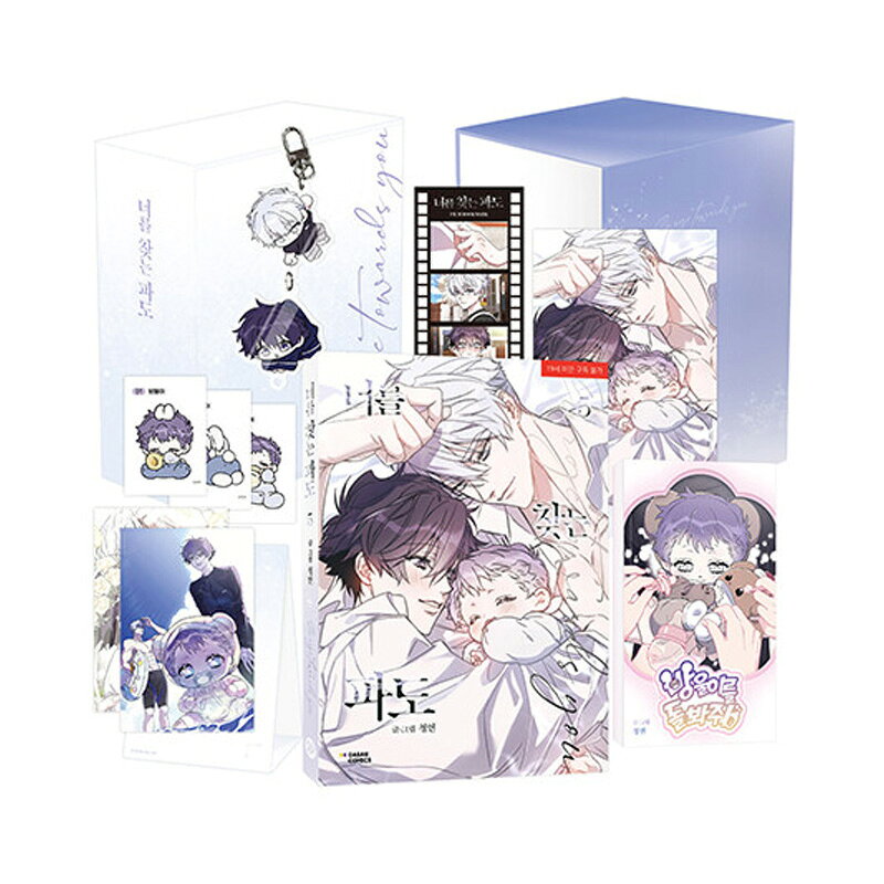 【少量入荷/韓国版】 キミを探す波 5 限定版［完結］( 限定グッズ / 韓国書籍 / 韓国語書籍 / 漫画 / ..