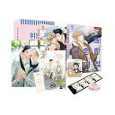 【少量入荷/限定商品/韓国版】 危険なコンビニ シーズン3 スペシャルパッケージセット 漫画 ( 限定グッズ / 付録 / 韓国書籍 / 韓国語書籍 / 韓国 ...