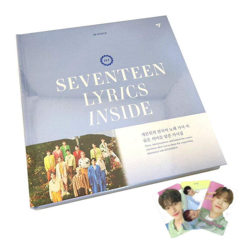 【初回限定付録付き/グローバル版】 SEVENTEEN LYRICS INSIDE (歌詞集 / Global Edition / ショップ特典付き / セブンティーン / セブチ/ 公式グッズ)