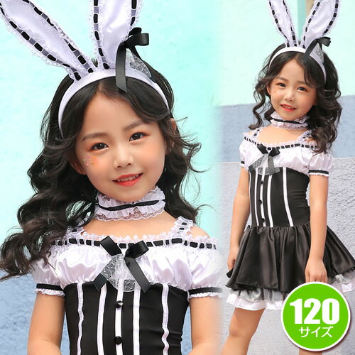 [ハロウィン コスプレ バニーガール キッズ Malymoon kids] オフショルバニー ブラック 120cm 【バニーガール コスプレ キッズ ハロウィン コスプレ 子供用 マリームーン バニー イースター 衣装 うさ耳 ハロウィン コスチューム 仮装】【_408658】