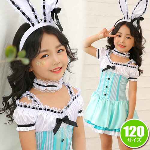 [ハロウィン コスプレ バニーガール キッズ Malymoon kids] オフショルバニー ブルー 120cm 【バニーガール コスプレ キッズ ハロウィン コスプレ 子供用 マリームーン バニー イースター 衣装 うさ耳 ハロウィン コスチューム 仮装】【_408689】