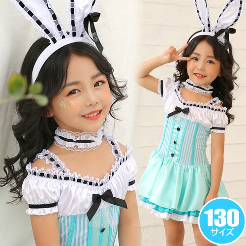 [ハロウィン コスプレ バニーガール キッズ Malymoon kids] オフショルバニー ブルー 130cm 【バニーガール コスプレ キッズ ハロウィン コスプレ 子供用 マリームーン バニー イースター 衣装 うさ耳 ハロウィン コスチューム 仮装】【_408696】