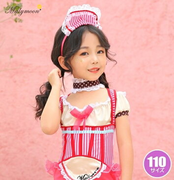 [ハロウィン コスプレ メイド服 キッズ Malymoon kids] レトロメイド 110cm 【メイド コスプレ キッズ ハロウィン コスプレ 子供用 メイド服 コスプレ カフェ店員 ダイナー コスチューム かわいい メイド ハロウィン コスプレ 子供用 衣装 仮装】【_408894】