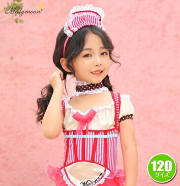 [ハロウィン コスプレ メイド服 キッズ Malymoon kids] レトロメイド 120cm 【メイド コスプレ キッズ ハロウィン コスプレ 子供用 メイド服 コスプレ カフェ店員 ダイナー コスチューム かわいい メイド ハロウィン コスプレ 子供用 衣装 仮装】【_408900】