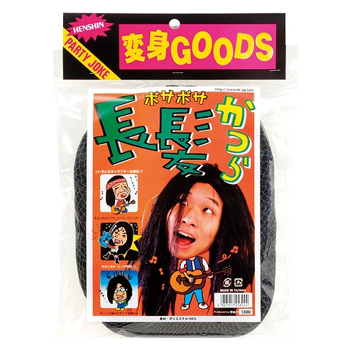 !!最安値挑戦中!!【2点までメール便も可能】 ボサボサ長髪かつら [オタク コスプレ かつら アキバ系 カツラ 男装 フォークシンガー かつら アニメ ヘビメタ なりきり 学生 パーティーグッズ 仮装 ハロウィン コスプレ 仮装 イベント 変装 被り物]【C-0507_453244】 k-costume-10008920 はぴキャラ サンプル画像3