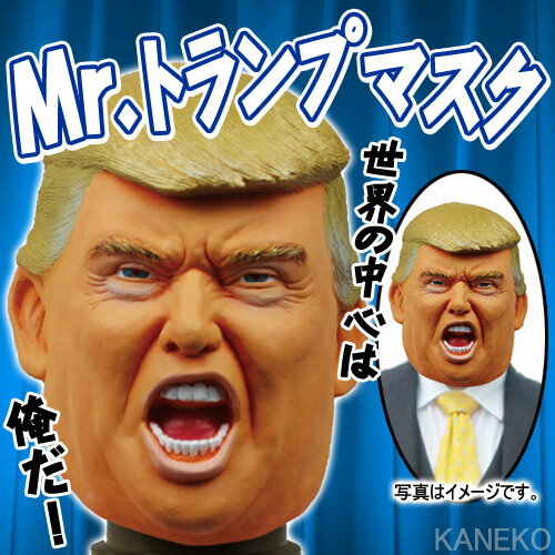 【トランプ マスク】 Mr．トランプ [トランプ大統領 コスプレ トランプ マスク アメリカ大統領 米国 なりきり マスク 仮装 ハロウィン コスプレ 仮装マラソン お祭り 縁日 パーティーグッズ]【C-0634_061404】