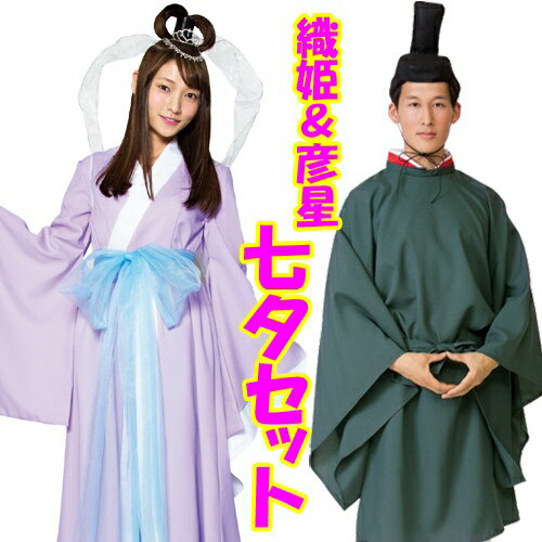 楽天市場】【陰陽師 コスプレ】 宮司・狩衣衣装(※ズボンは付属 楽天市場】【陰陽師 コスプレ】 宮司・狩衣衣装(※ズボンは付属