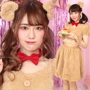 【ハロウィン コスプレ】 フラッフィーベアガール [くま コスプレ レディース ハロウィン コスチューム 女性用 ベアー 仮装 ハロウィン 衣装 渋谷ハロウィン...