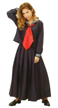 【スケバン コスプレ】ロングセーラー服 [セーラー服 ロングスカート スケバン ヤンキー 学生服 応援団 演劇 コスプレ衣装 今日から俺は コスチューム]【A-1281_012810】