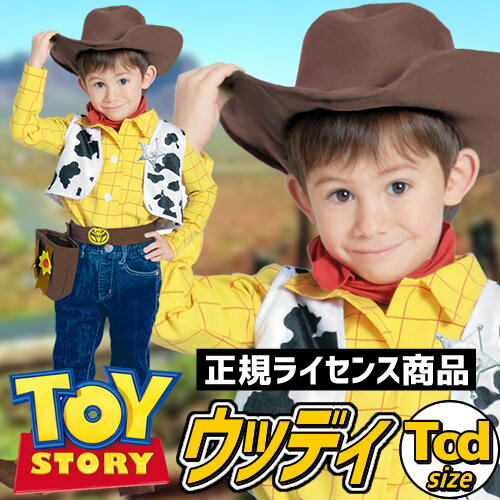 冒険大好きな男の子へ トイストーリー ハロウィンコスのおすすめプレゼントランキング 予算8 000円以内 Ocruyo オクルヨ