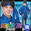 【光GENJI ジャニーズ コスプレ】パラダイスアイドル(ブ...