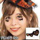 【15点までメール便も可能】 アイシャドウ　Grin　　[笑い フェイスシール ボディシール アートシール ハロウィンメイク イベント ライブ スポーツ観戦 写真映え SNS映え かわいい コスプレ]【830228】