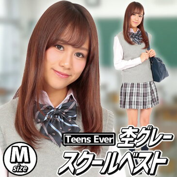 【制服　ベスト】ティーンズエバー　ベスト（杢グレー）M　[ベスト　制服　グレー　学生服　スクールベスト　Teens Ever　女子高生　JK　コスプレ　コスチューム　レディース　私服　高校　私服校]【A-1664_864271】