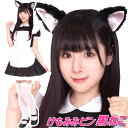 【4点までメール便も可能】 [けもみみ コスプレ 動物 耳] けもみみピン 黒ねこ [けものフレンズ コスプレ 猫耳 ヘアピン ネコ ねこみみ コスチューム けものみみ メイド服 セーラー服 コームピン 動物コス キャラコス]【B-2949_872818】