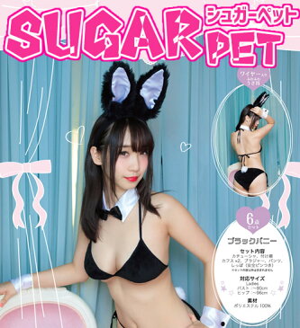 【バニーガール　コスプレ】SugarPet ブラックバニー　[バニー コスプレ ランジェリー バニーガール うさぎ セクシー コスチューム シュガーペット 仮装 衣装 ハロウィン レディース 女性用 セクシーランジェリー]【A-1827_877189】