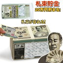 【1000円貯金 カレンダー】札束貯金カレンダー2021（20万円貯まる） [お札 貯金箱 1000円貯金 札束貯金 紙幣貯金 千円札 おもしろ カレンダー 貯金箱 旅行貯金 家族 貯金 20万円 アルタ TV紹介]【B-2582_059653】