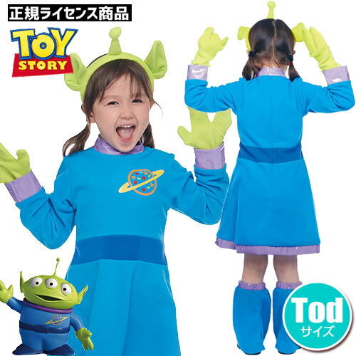 [ハロウィン コスプレ] トイストーリー エイリアン コスチューム Todサイズ（子供用） [エイリアン コスプレ トイストーリー コスプレ コスチューム ハロウィン 衣装 子供 ディズニー 女の子 仮装]【_371469】のサムネイル