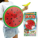 【4点までメール便も可能】 ウォーターシールド(スイカ) [水鉄砲 盾 シールド 最強 ウォーターガン 水ピストル 水てっぽう ライフル 水ピス 鉄砲 夏休み ...