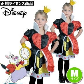 【ハロウィン コスプレ ハートの女王 子供】クイーンオブハート 子供用 （Mサイズ） [ハロウィン 衣装 子供 ハートの女王 アリス コスチューム 子供 ハロウィン 衣装 不思議の国のアリス 衣装]【021379】