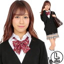 【制服 カーディガン】ティーンズエバー カーディガン(ブラック)L [制服 カーディガン ブラック 学生 女子高生 コスプレ 学生服 私服 Teens ever...