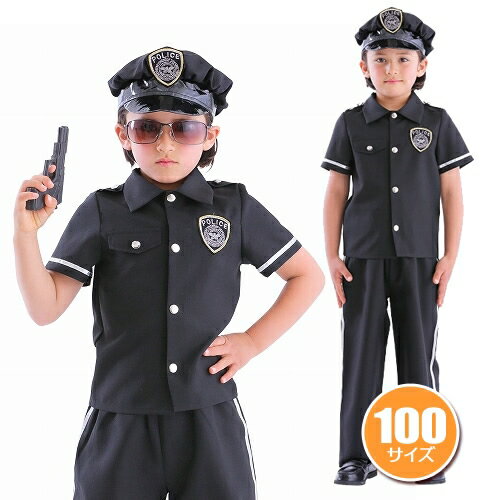 【警察　コスプレ　子供】スーパーポリスマン(100cm)【警察　POLICE　子供　キッズ　コスプレ　衣装　コスチューム　ハロウィン　イベント】【866695】