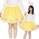 【在庫限り】【イースター コスプレ】フラワーボリュームスカート イエロー (イースター コスチューム 仮装 パステルカラー スカート うさぎ イースター バニー...