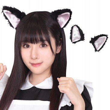 【4点までメール便も可能】 [けもみみ コスプレ 動物 耳] けもみみピン 黒ねこ [けものフレンズ コスプレ 猫耳 ヘアピン ネコ ねこみみ コスチューム けものみみ メイド服 セーラー服 コームピン 動物コス キャラコス]【B-2949_872818】