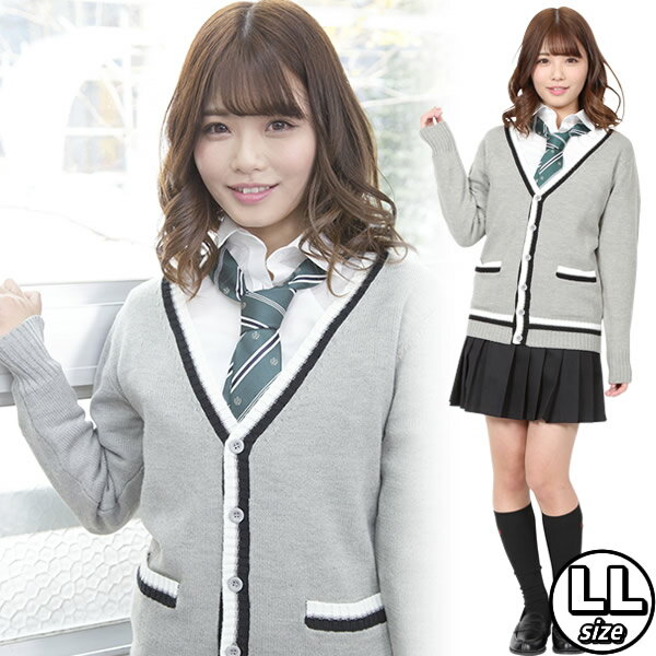 【在庫限り】【スクール カーディガン ライン入り】カーディガン ライン入り(杢グレー)LL 制服 レディース ニット スクールニット 学生服 女性用 コスプレ 制服 看護婦 ティーンズエバー TeensEver 【A-1857_879572】