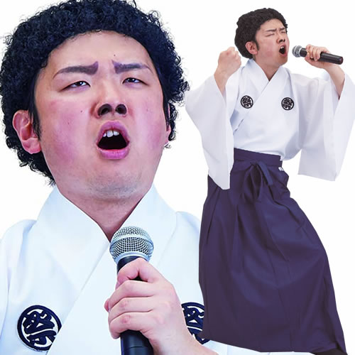 [ハロウィン コスプレ] 【北島三郎 コスプレ】おやじのお祭り衣装（※カツラは付属していません） [北島三郎 コスプレ 衣装 コスチューム 仮装 サブちゃん 演歌歌手 祭り 与作 イベント 集団仮装 大物歌手]【A-1779_016795】のサムネイル
