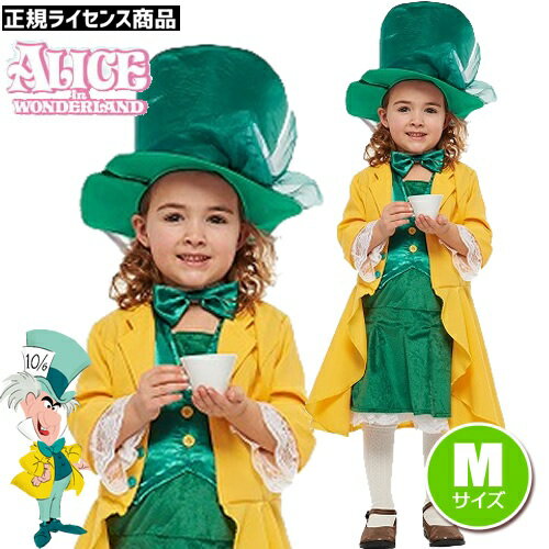 【ハロウィン コスプレ マッドハッター 子供】アリスインワンダーランド マッドハッター コスチューム(子供用/Mサイズ)[マッドハッター コスプレ 不思議の国のアリス コスチューム 帽子屋 白うさぎ ディズニー 仮装]【_958171】_HBのサムネイル