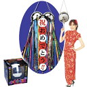 ミラーボールくす玉【直径20cm!何度でも使用可能♪】【くす玉・くすだま・クス玉】【K-3006_102320】