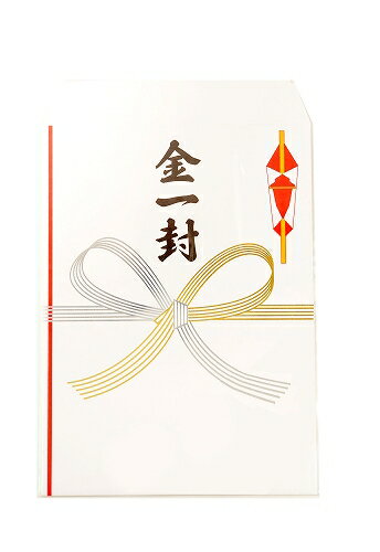 【8点までメール便も可能】 目立つのし袋 金一封 [ビッグサイズ ジャンボ BIGサイズ ご祝儀 お祝い 結婚式 記念日 お祝い品 ビンゴゲーム 景品 賞品 ギ...