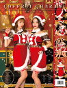 コフレシャルム タイトサンタ　　[サンタ コスプレ サンタクロース クリスマス 衣装 Xmas 大人用 女性用 レディース コスチューム パーティー イベント 仮装]【_897743】 3