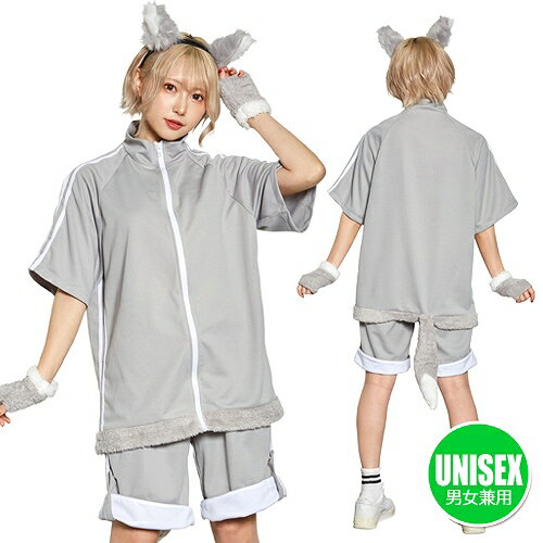 ファングル おおかみジャージ [ウルフ コスプレ ジャージ コスチューム カチューシャ 狼耳 なりきり アニマル ハロウィン 大人 男女兼用 ペアルック メン...